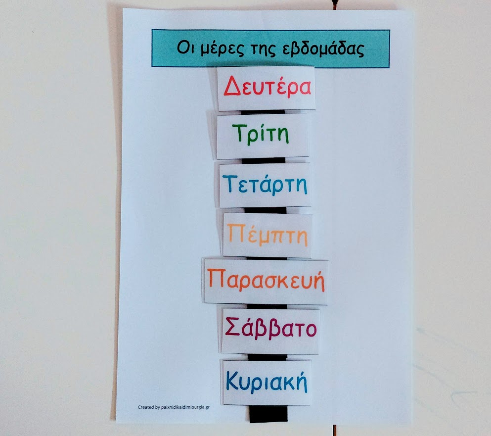 Ημερολόγιο για παιδιά: Μαθαίνω τις μέρες, τους μήνες και τις εποχές