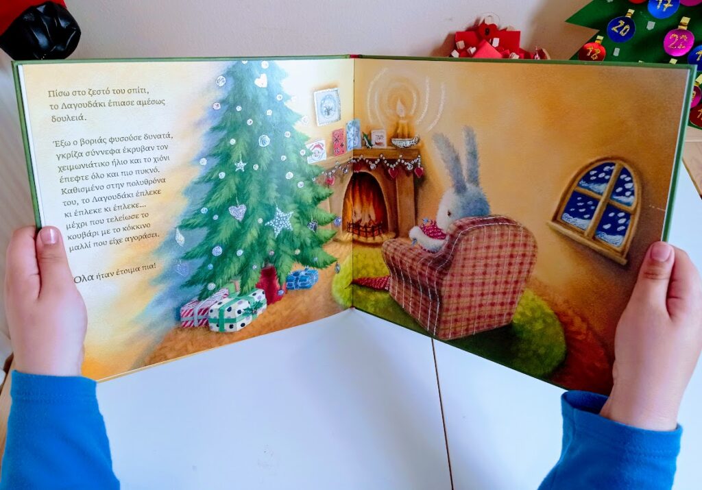 Christmas Gift Box: Το απόλυτο Χριστουγεννιάτικο δώρο για παιδιά