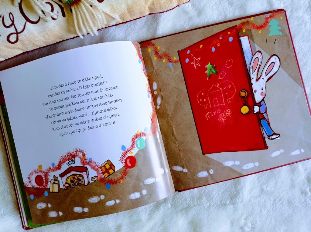 Χριστουγεννιάτικα παιδικά βιβλία από τις Εκδόσεις Μεταίχμιο