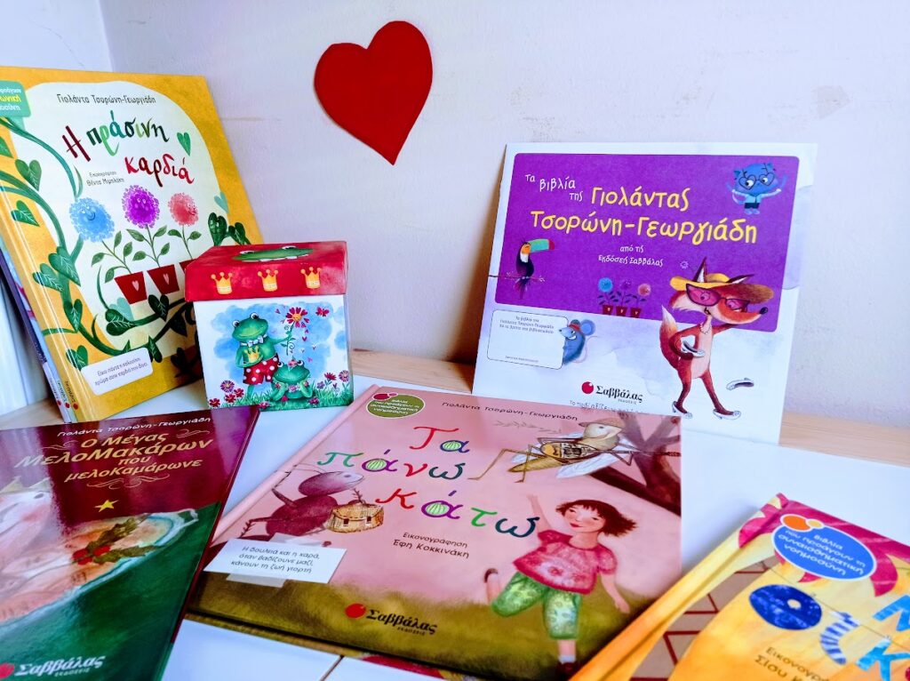 Βιβλία για παιδιά που προάγουν την συναισθηματική/κοινωνική νοημοσύνη