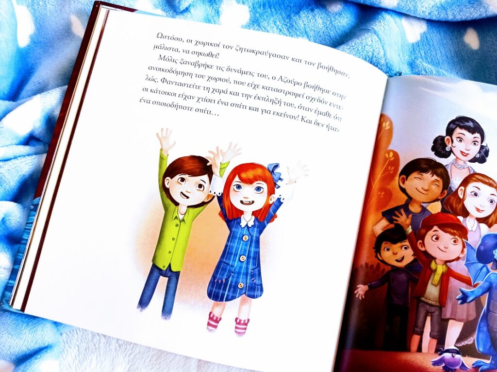 4+1 Παιδικά βιβλία με θέμα την διαφορετικότητα