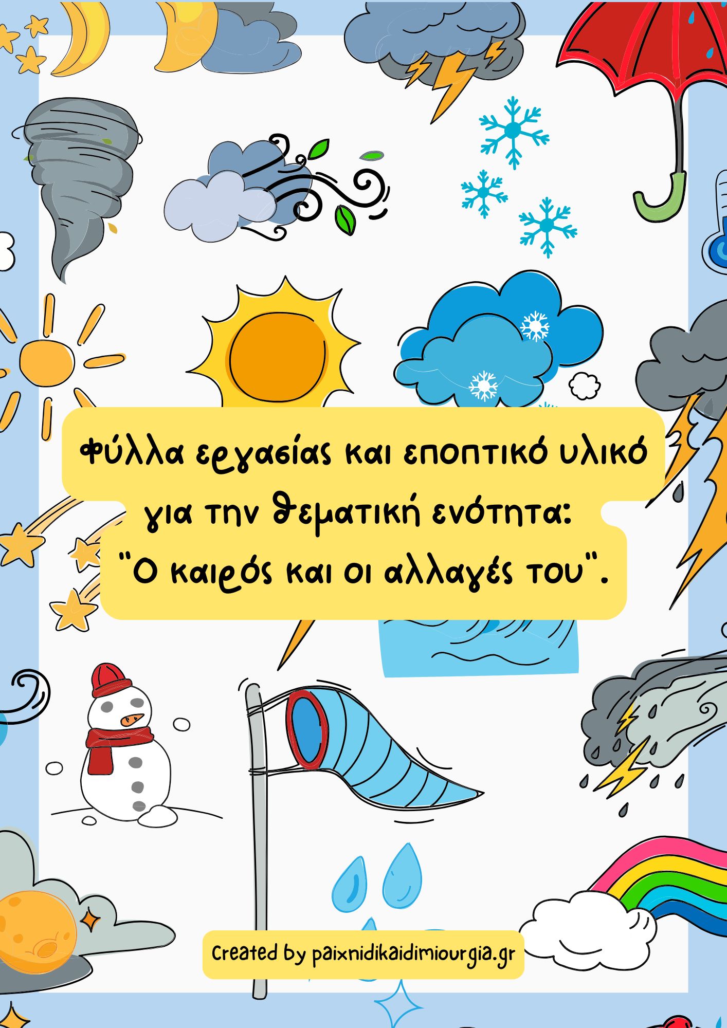 Προτεινόμενη θεματολογία για τον μήνα Νοέμβριο στην προσχολική ηλικία