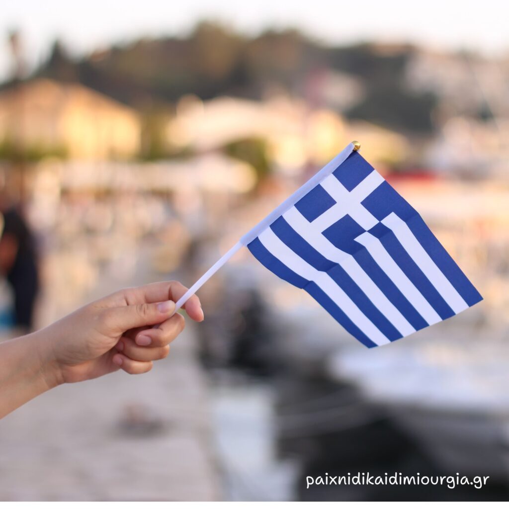 Εβδομαδιαίο Πρόγραμμα με θέμα "28η Οκτωβρίου 1940" για παιδιά 3-5 ετών