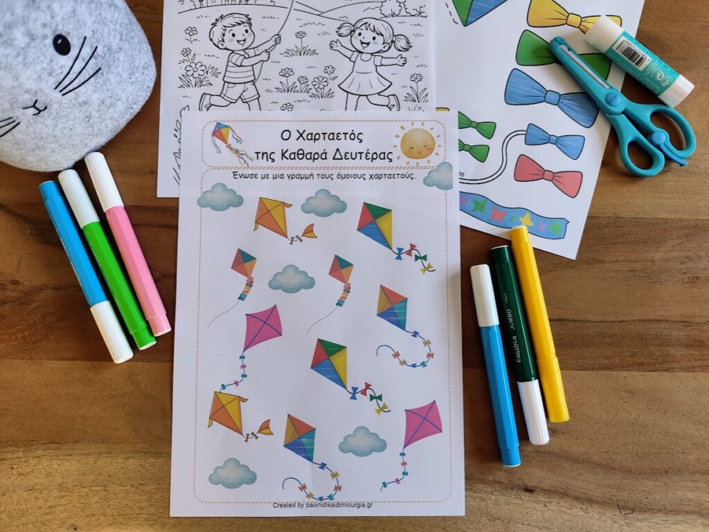 Κυρά Σαρακοστή, Χαρταετός & Νηστίσιμα: Δημιουργικές Δραστηριότητες για το Νηπιαγωγείο