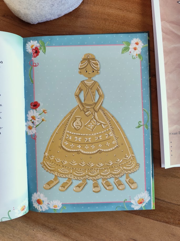 Κυρά Σαρακοστή, Χαρταετός & Νηστίσιμα: Δημιουργικές Δραστηριότητες για το Νηπιαγωγείο