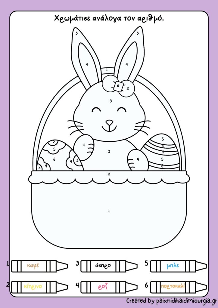 Πασχαλινά φύλλα δραστηριοτήτων για παιδιά