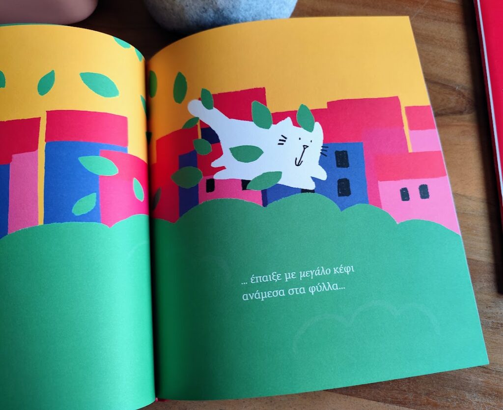 Παιδικά βιβλία για την προσχολική ηλικία: «Γάτος μεγάλος, Γάτος μικρός» και «Η Φευγάτη Πριγκίπισσα»