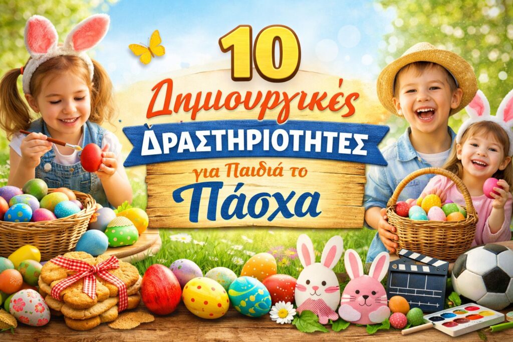 10 Δημιουργικές Δραστηριότητες για Παιδιά το Πάσχα