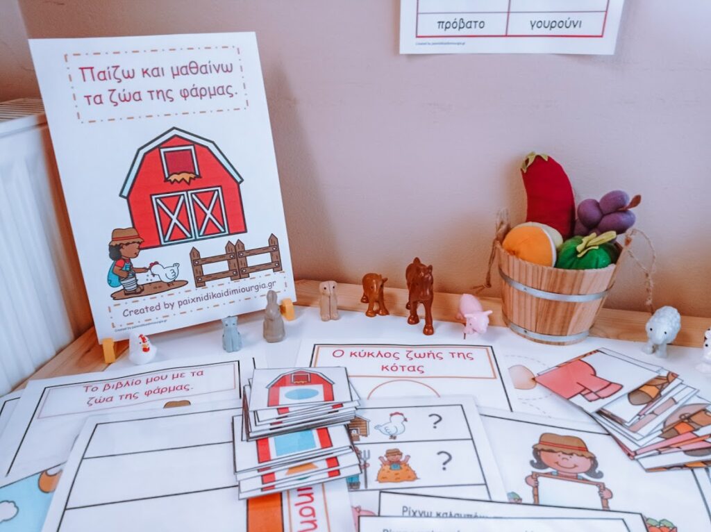 Δραστηριότητες με τα Ζώα της Φάρμας για Παιδιά 2-4 ετών