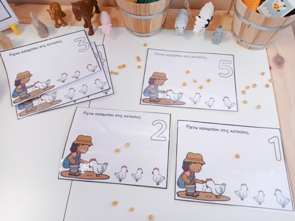 Δραστηριότητες με τα Ζώα της Φάρμας για Παιδιά 2-4 ετών